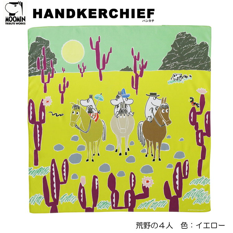 ◆特選！ポイント2倍！◆◆限定企画！【追跡メール便送料無料】◆QUARTER REPORT (クォーターリポート）MOOMIN（ムーミン）北欧HANDKERCHIEF【ハンカチ】 荒野の4人 色：イエロー【デザイン：鈴木マサル】