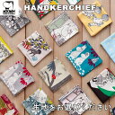 /20周年/夏セール/P10倍/NO-1【メール便可】QUARTER REPORT(クォーターリポート)MOOMIN(ムーミン)北欧Handkerchief 【...