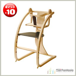 ◇ポイント10倍◇【佐々木敏光　Sdi Fantasia】日本製Baby chair 【ベビーチェア】BAMBINI　バンビーニ（ベビーセット付）フレーム色：ナチュラル　座面色：ダークブラウン【値下げしました】