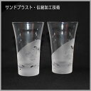◆スーパーセール限定!◆ペアショットグラスサンドブラスト加工【オリジナル商品】【スーパーSALE限定!】4点限り/限定/最後の4点/大特価/2117円