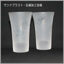 ◆スーパーセール限定!◆ペアショットグラスサンドブラスト加工【オリジナル商品】【スーパーSALE限定!】6点限り/限定/最後6点/大特価/2117円