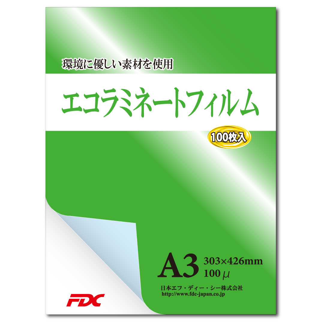 【FDC】エコパウチラミネートフィルム A3サイズ(100枚入) 100μ SDGsを意識した再生材使用・環境配慮型のラミネートフィルム。オンデマンド印刷にも対応！
