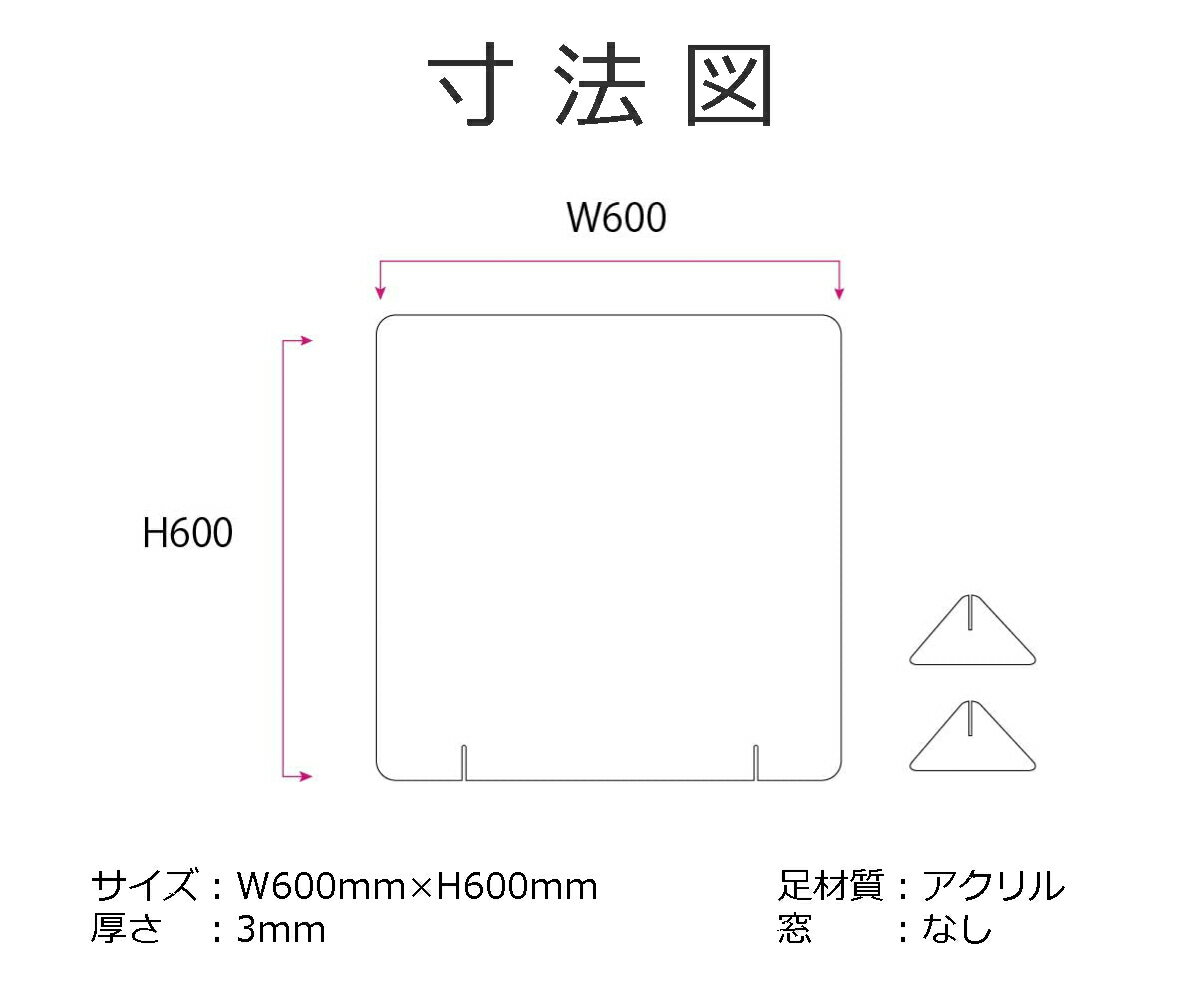 透明アクリルパーテーション（3枚入り） W450×H600mm×3mm厚 アクリル足 仕切り板 卓上パネル 衝立 飛沫感染防止 YG-6045Y-C03 2