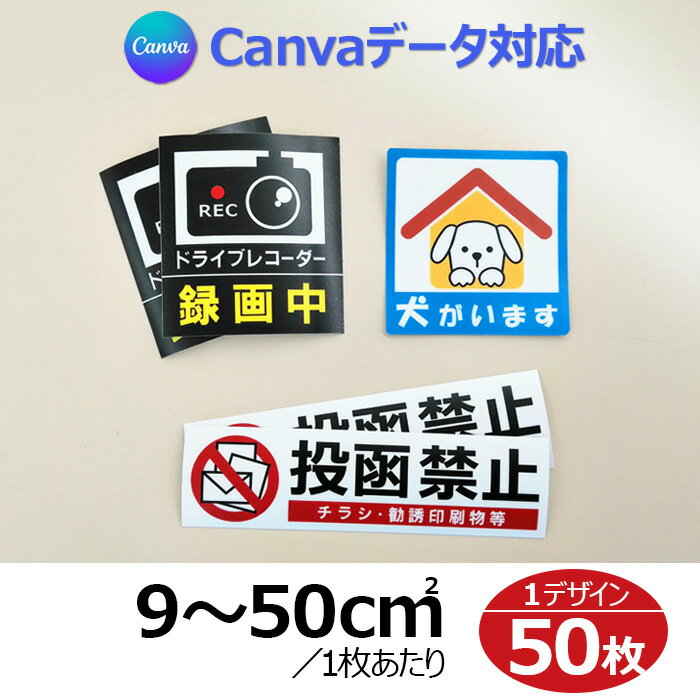 Rakuten - オリジナルステッカー(9～50cm2)　50枚