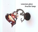 ブラケットライト 壁掛け照明 ブラケットランプ 真鍮 fc-ww621-fantasy-calla-amethyst