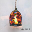 ベネチアングラスランプ ペンダントランプ ベネチアンガラス ペンダントライト dm131s-A