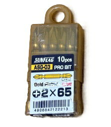 ASG-03　ゴールドビット#2X65 両頭(10ヶ入)　[ASG03]