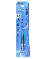 樂天商城 - 6カクドリル2.7mm　六角軸鉄工ドリル2.7mm　[6カクドリル2.7mm]