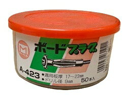 樂天商城 - マーベル A-423 MARVEL　ボートプラグ板厚17～23mmドリル径9mm50コ入　[A423MARVEL]