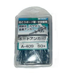 樂天商城 - 若井産業　BA-409　ボードアンカー 3～9.5 中空壁用 50ヶ入　[BA409]