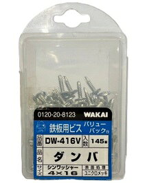 樂天商城 - 若井産業　DW-416V　ダンバUKシンワッシャー 4x16 鉄板用ビス 145ヶ入　[DW416V]