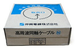 【訳あり】伸興電線 ECX3C-2V 100m/1巻 ポリエチレン高周波同軸ケーブル 〔ECX3C2V〕新品(長期保管品)