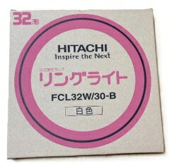 樂天商城 - 日立製作所　FCL32W/30-B　リングライト白色 32形　[FCL32W30B]