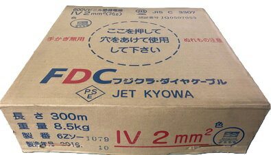 【訳あり】フジクラ IV2sq 黒 300m/1巻 600Vビニール絶縁電線 黒 〔IV2SQ〕新品(長期保管品)