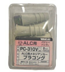 樂天商城 - 若井産業　PC310V　プラコング W3/8 ALC用 8ヶ入　[PC310V]