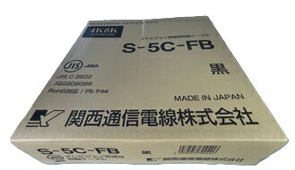 樂天商城 - 関西通信電線　S-5C-FB　黒　100m/1巻　ポリエチレン高周波同軸ケーブル 　黒色　〔ECXS5CFB〕