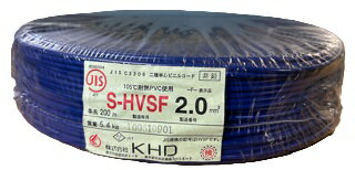 【訳あり】KHD S-HVSF2sq 青 200m/1巻 特殊耐熱単芯ビニルコード〔SHVSF2SQ〕新品(長期保管品)