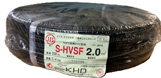 【訳あり】KHD S-HVSF2sq 黒 200m/1巻 特殊耐熱単芯ビニルコード〔SHVSF2SQ〕新品(長期保管品)