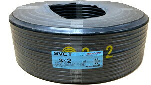 【訳あり】三ツ星 S-VCT2sqx3C 100m/1巻 600V ハイソフトVCT〔SVCT2SQ3C〕新品(長期保管品)