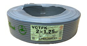 樂天商城 - 富士電線 VCT-FK1.25sq×2C 　300V 　灰　100m/1巻　ビニルキャブタイヤ長円形コード　〔VCTFK1.25SQ2C〕