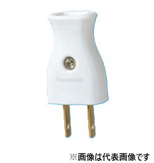 樂天商城 - パナソニック　WH4015　ベターキャップ(袋打・平形コード両用)(ホワイト)　15A125V　[WH4015]