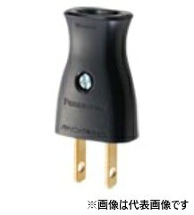 樂天商城 - パナソニック　WH4015B　ベターキャップ(袋打・平形コード両用)(ブラック)　15A125V　[WH4015B]