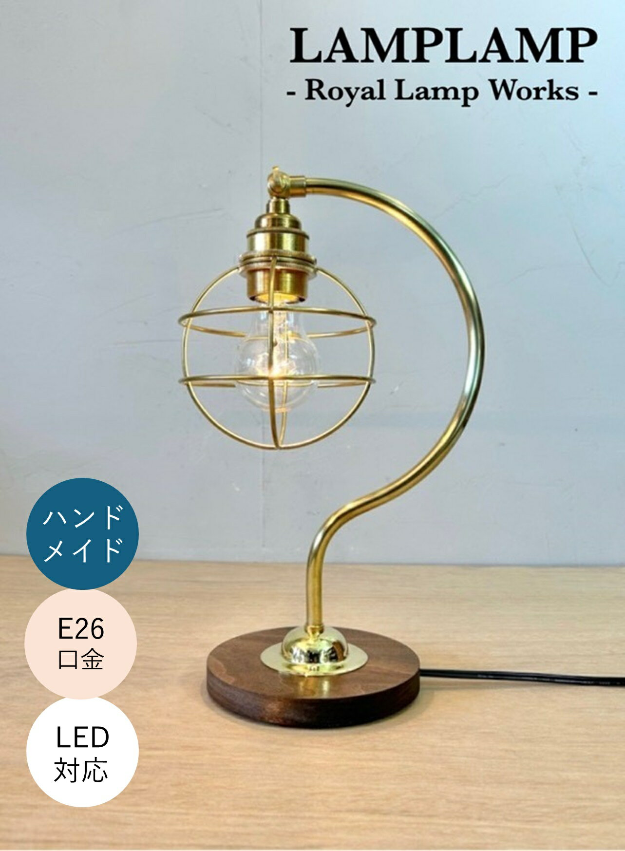 楽天市場】マリンランプ スタンドライトの通販