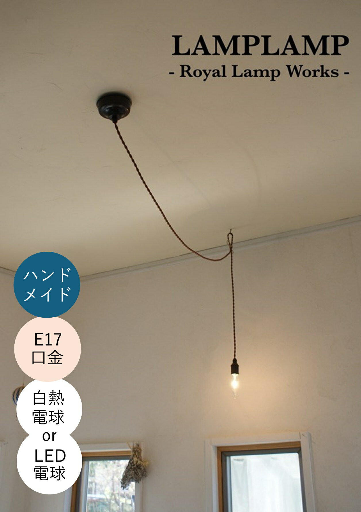 LAMPLAMP -Royal Lamp Works-®. 󥰥Сեåȥɥڥȥ pendant co...