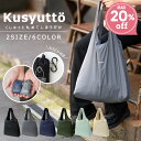 セール限定15%OFF! カラビナ付き エコバッグ M 超コンパクト 超軽量 たたまない 丸洗い 肩掛け マチ広 クシュット くしゅっと トート 丈夫 バッグ シンプル 大容量 マイバッグ レジ袋 正規品 薄い 撥水 折りたたみ 耐荷重25kg 送料無料 Mサイズ Lampo【kusyuttö公式ストア