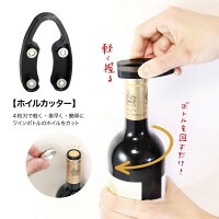 Bolido(ボリード) 【日本ブランド/メーカー保証付】 ワインオープナー5点セット(オープナー、ホイルカッター、真空保存ストッパー、ポアラー、クロス)