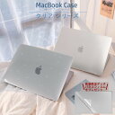 MacBook Air13 ケース M1&M2対応 全面 カバー マット マックブック クリア 丈夫 激薄 超軽量 フィット 保護 排熱 通気性 オーバーヒート防止 滑止め付A1932/A2179/A2337/A2681 指紋汚れ防止 耐衝撃