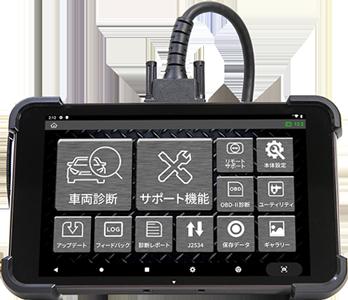 メーカー直送 G-SCAN Z 本体 スタンダードープラン 自動車故障診断機 ジースキャンゼット 国産乗用車 輸入乗用車 国産トラック バス OBD検査用スキャンツ-ル OBD検査認定 有線モデル 変換カプラセット g-scan G-scan SCANToul