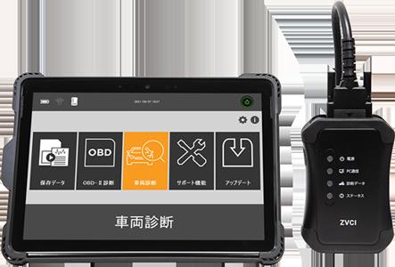 メーカー直送 G-SCAN Z Tab本体 エントリープラン 自動車故障診断機 ジースキャンゼットタブ 国産乗用車 輸入乗用車 国産トラック バス OBD検査用スキャンツ-ル OBD検査認定 有線モデル g-scan G-scan ScanToul