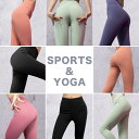 ヨガパンツ【Sサイズ】美尻 美脚 ハイウエスト 吸汗速乾 ヨガウェア レディース レギンス ヒップアップ ロング丈 ストレッチ