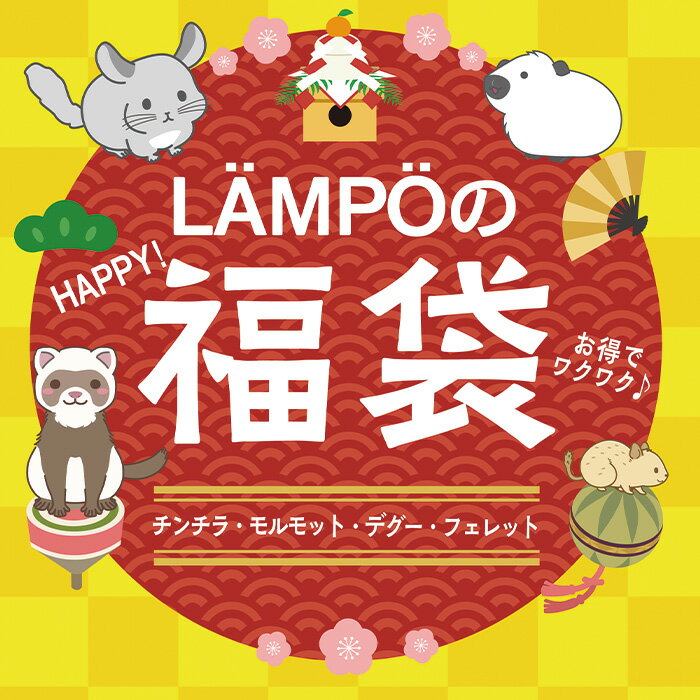 2025 HAPPY福袋＜13,000円相当！＞