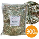 プレミアム スーダンヘイ トゥルースウィート 300g ランポオリジナル 牧草 フード 餌 国産 草食動物用 ウサギ ラビット チンチラ デグー プレーリードッ...