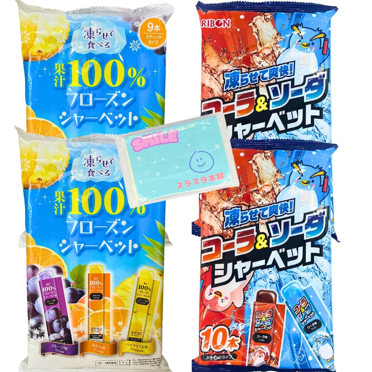 リボン 凍らせて食べる フローズンシャーベット 2種アソートセット 【(1)果汁100％ フローズンシャーベット 9本入り (2)コーラ＆ソーダ シャーベット 10本入り 】各種2袋ずつ 合計4袋セット ★スラスラ本舗オリジナルポケットティッシュ付き★