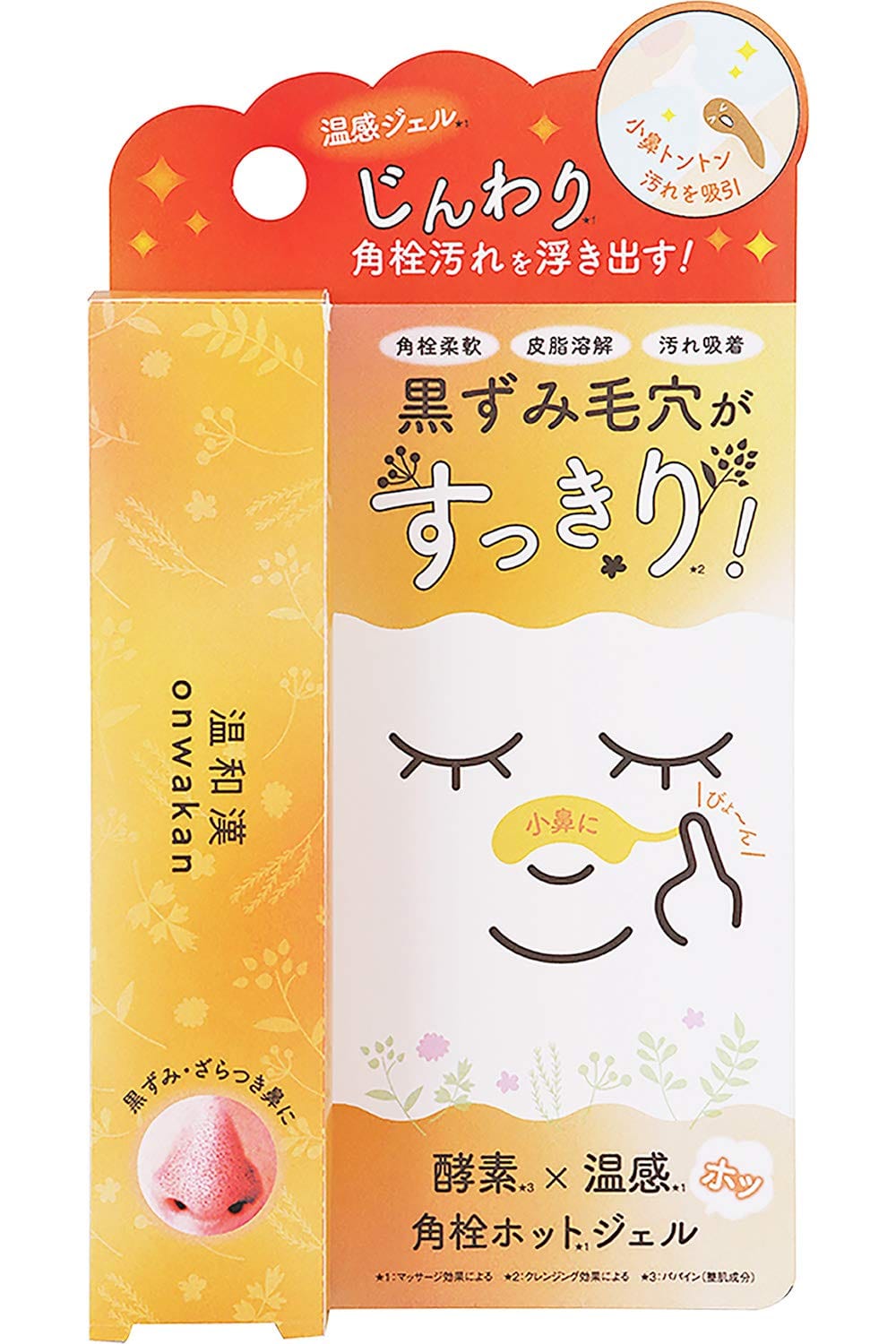 温和漢 角栓ホットジェル 和漢成分 ビタミン 炭成分 配合