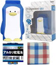 フリッジィズー ネオ Fridgeezoo NEO ペンギン ( 単4電池 2本 + お手入れタオル付 )