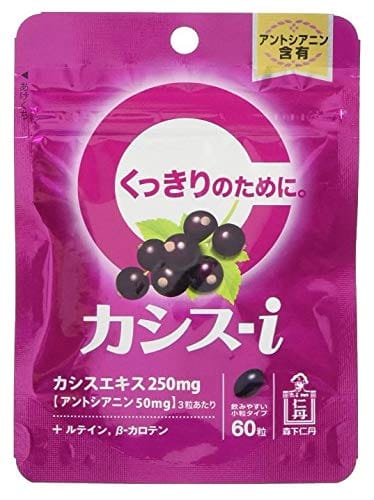 カシス-iは3粒で、カシスエキス250mg、β-カロテン1,800μgをとることができるカシス抽出物含有食品！ ★☆★ カシス-i の特徴 ★☆★ ■カシス-iは3粒で、カシスエキス250mg、β-カロテン1,800μgをとることができるカシス抽出物含有食品です。 ■また、ルテインを含有するマリーゴールド色素を配合しています。 ■飲みやすい小粒のソフトカプセルです。 ≪栄養成分表示：3粒(標準1.02g）当たり≫ ■エネルギー・・・5.7kcaL ■たんぱく質・・・0.32g ■脂質・・・0.36g ■炭水化物・・・0.30g ■食塩相当量・・・0-0.013g ■β-カロテン・・・1800μg ■カシスアントシアニン・・・50mg ■ルテイン・・・0.5mg ≪原材名≫ ■ゼラチン、植物油脂、カシス抽出粉末(カシス抽出物、マルトデキストリン)／グリセリン、乳化剤(大豆由来)、光沢剤、マリーゴールド色素、β-カロテン、酸化防止剤(V.E) ≪お召し上がり方≫ ■健康維持のため、1日3粒を目安に、水などでお召し上がりください。