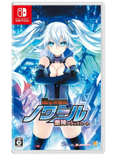 超女神信仰 ノワール 激神ブラックハート - Variation-P 超女神信仰 ノワール 激神ブラックハート - Variation-P
