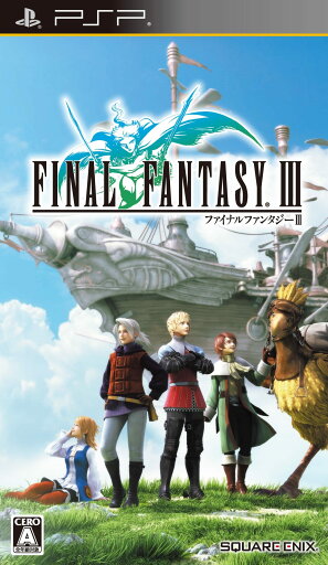 ファイナルファンタジーIII - PSP ファイナルファンタジーIII - PSP