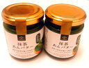 【限定】 抹茶あんバター 125g ×2個セット