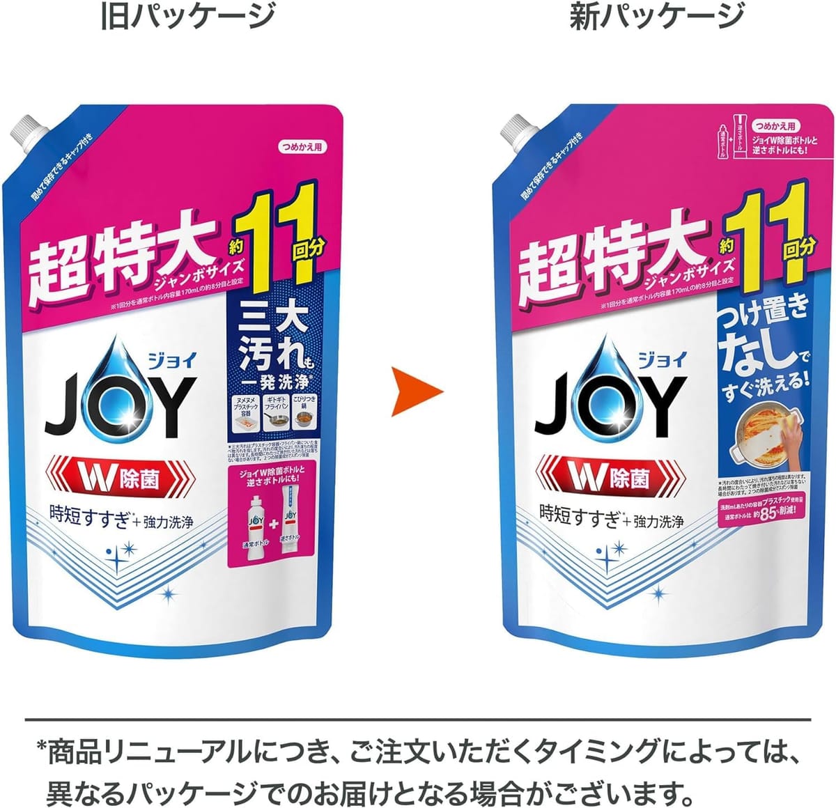食器用洗剤 W除菌 さわやか微香 詰め替え 1425ml 2