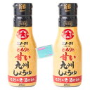 Monolog Styleフンドーダイ とろりと甘い九州しょうゆ 200ml ×2本セット ★スラスラ本舗オリジナルポケットティッシュ付き★