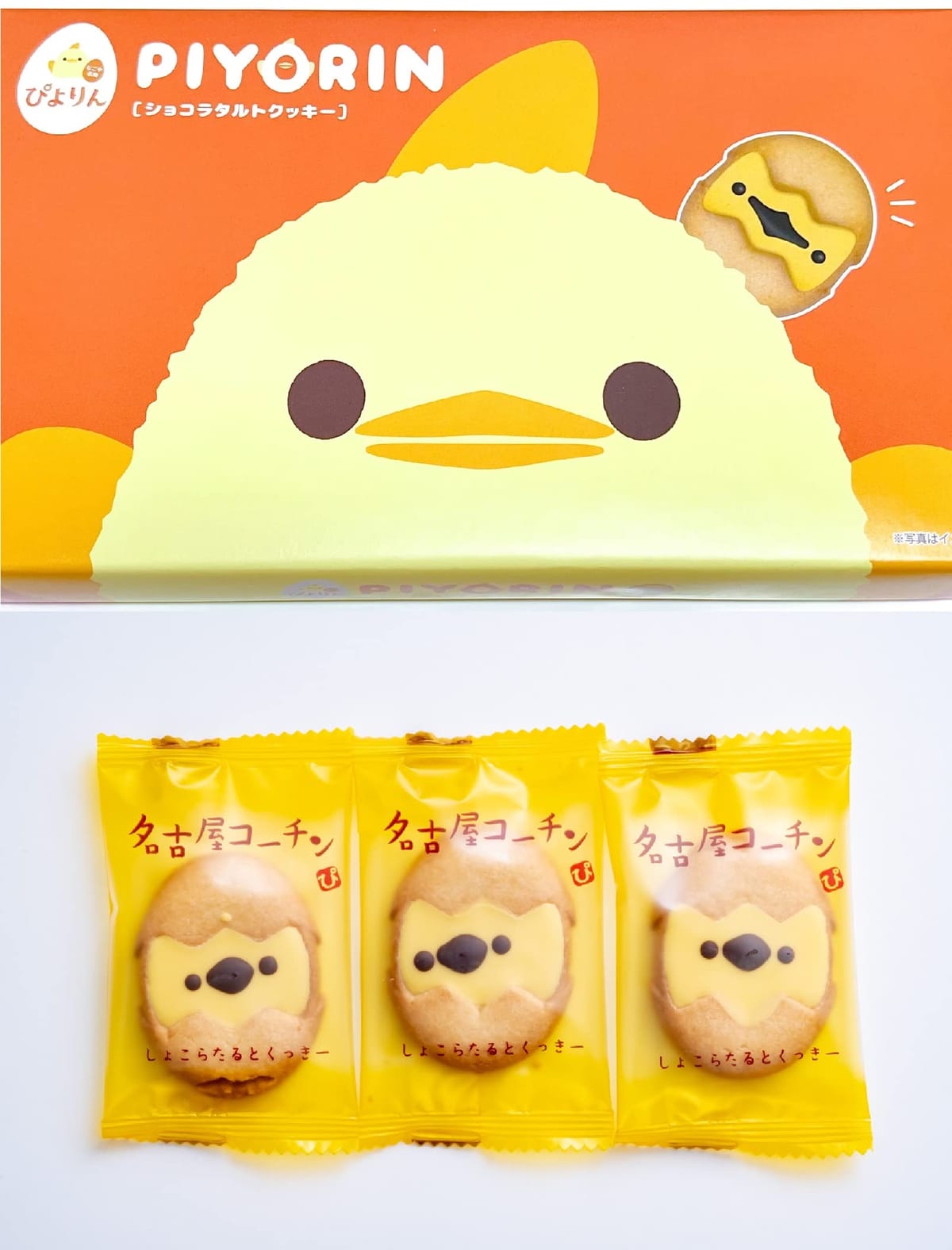 Generic 東海限定 名古屋限定 なごや名物 ぴよりん NAGOYA PIYORIN ショコラタルトクッキー 焼菓子 12個