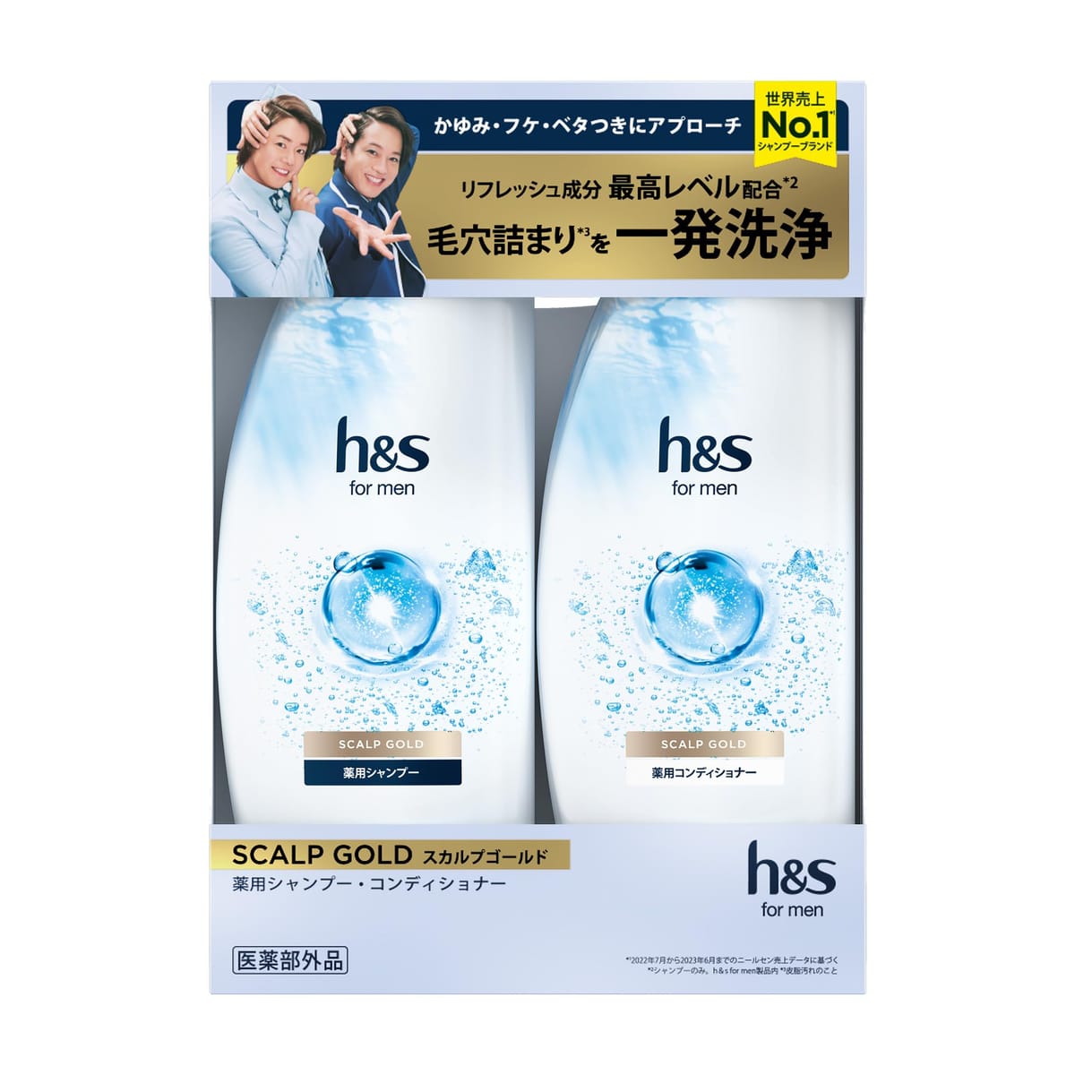 h&s for men シャンプー&コンディショナー セット 350mL+350g ポンプスカルプゴールド エイチアンドエ..