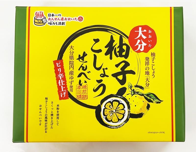 柚子こしょうせんべい（20枚入）