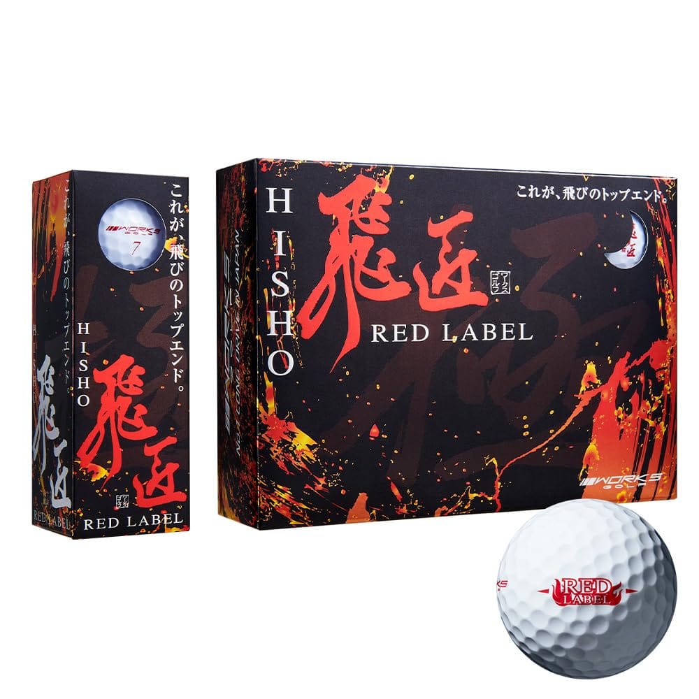 ワークスゴルフ(WORKS GOLF) ゴルフボール 飛匠レッドラベル極 2023年モデル＜高反発ボール＞