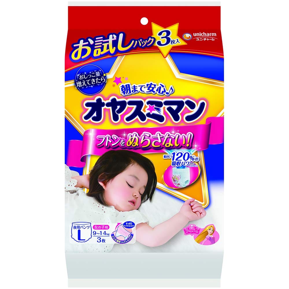 ユニチャーム オヤスミマン 女の子 Lサイズ お試し 9－14kg (3枚入) 夜用パンツ おむつ